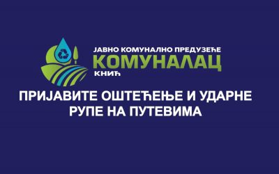 Пријавите општећења и ударне рупе на путевима